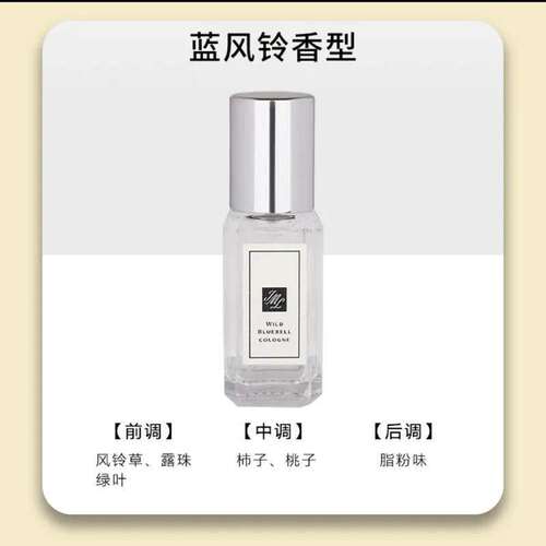 跨境越南香水perfume蓝风铃英国梨鼠尾草与海盐青柠罗勒与柑橘9ml