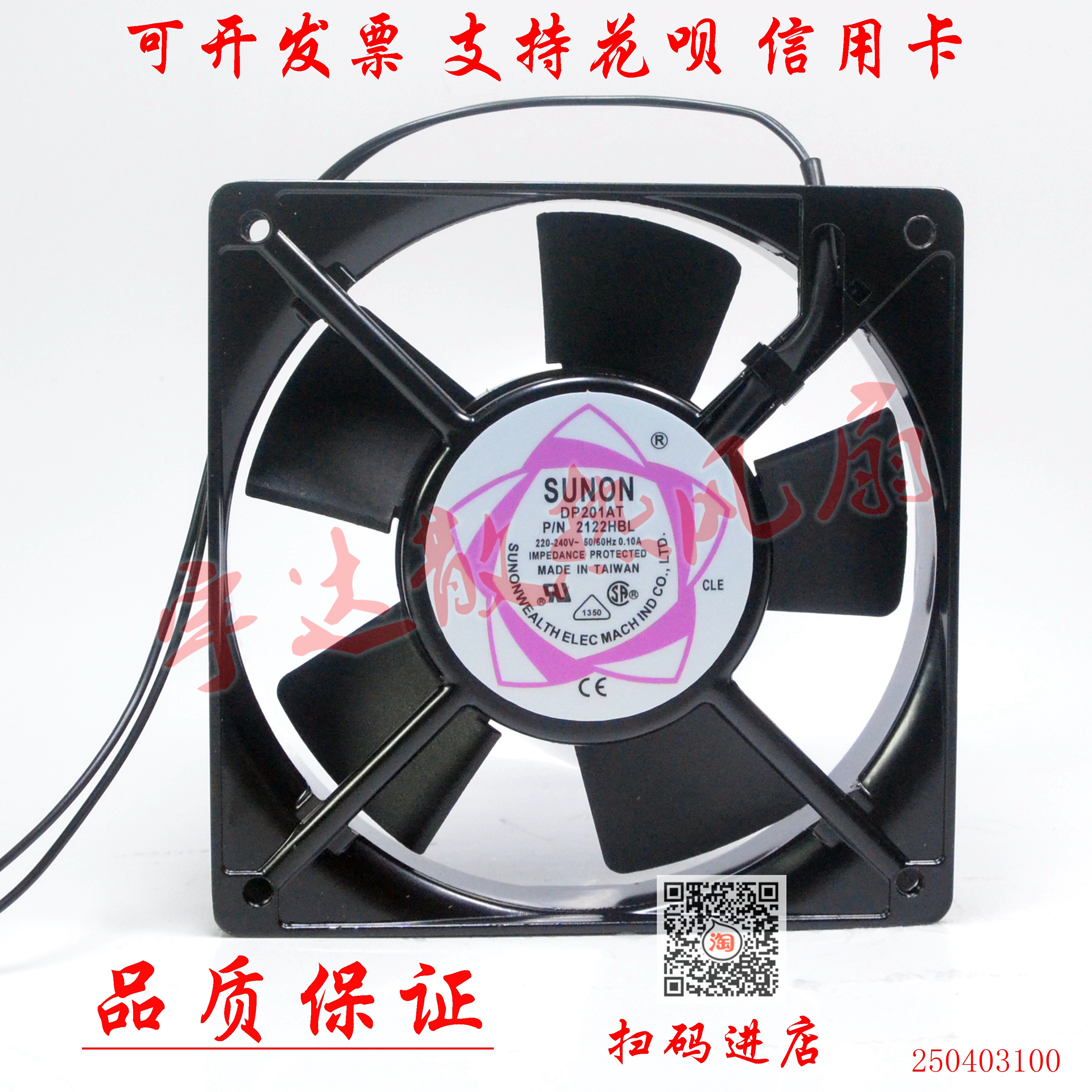 散热风扇P/N2122HBLSF12025ATP