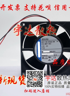 原装德国8314/3314/3312H/HR/HL/HU/U/HP8/9CM 24V变频器防水风扇