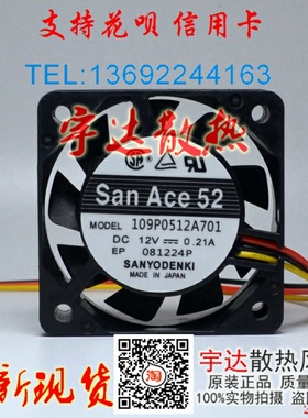 San Ace52 109P0512A701 109P0512H714 12V原装日本SANYO5015风扇