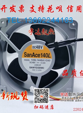 三洋 SanAce 140L model :109L1448A1G90,DC48V, 0.32A 散热风扇