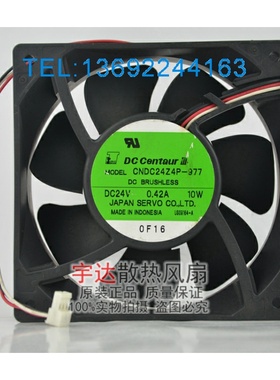 原装日本伺服12CM变频风扇12038 24V 0.42A CNDC24Z4P-977三线