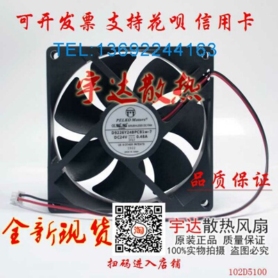 D9226Y24BPCB1W-7变频器散热风扇