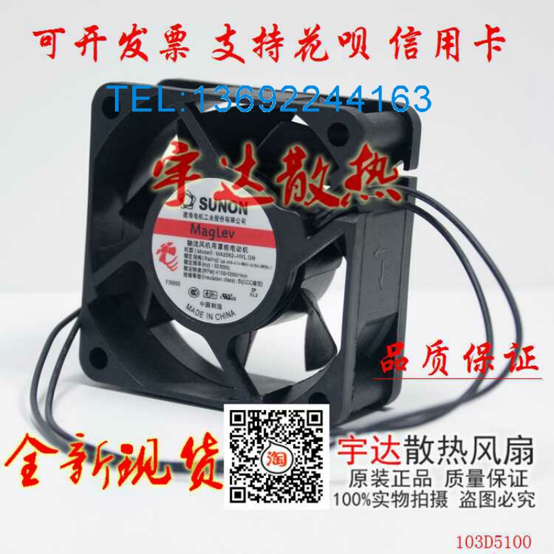 MA2062-HVL.GN散热风扇SUNON