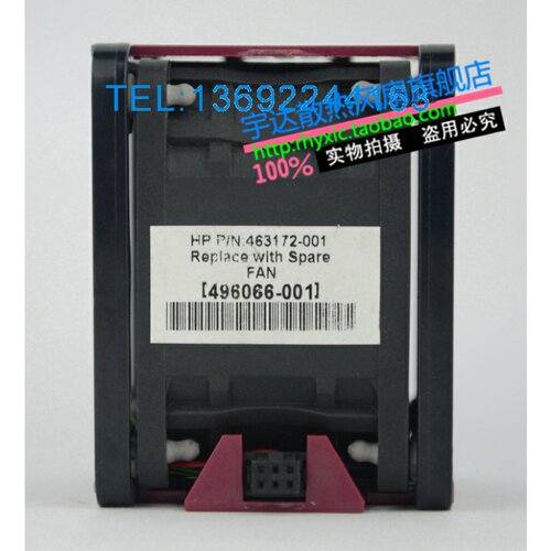 原装 HP/ DL380 DL385 G6 G7风扇 P/N:463172-001 496066-001