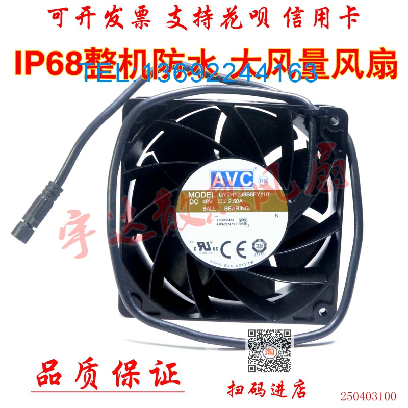 全新AVC DYTH1238B8FY110 DC48V 2.50A 12038交换机防水散热风扇