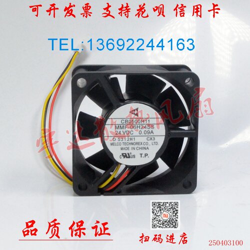 三菱驱动器专用风扇CB0500H11 MMF-06H24SS-CX3 CX1，质保两年