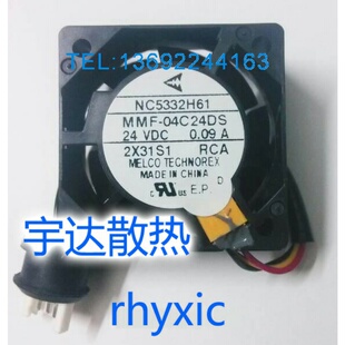 全新驱动器风扇NC5332H61 MMF-04C24DS-RCA