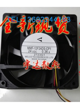 全新变频器 MMF-12F24DS-CP1 CA2235H25 24V 0.36A 散热风扇