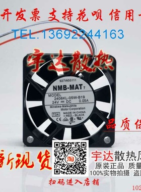 24V风扇2406KL-05W-B10/B19/B20/B29/B30/B39/B40/B49/B50/B59
