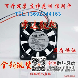 B49 B59 B19 B30 B39 B29 B10 B20 B50 24V风扇2406KL B40 05W