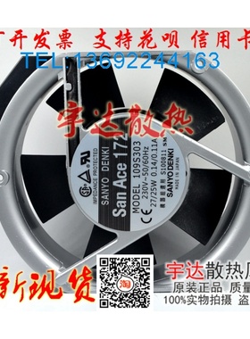 109S303 109S302 304 312 313 全新SANACE172 230V 交流风扇17CM