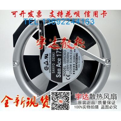 109S303 109S302 304 312 313 全新SANACE172 230V 交流风扇17CM