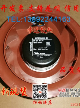 R1G220-AB73-99 R1G220-AB73-52-B3 R1G220-AB35-78 52 63 95风机