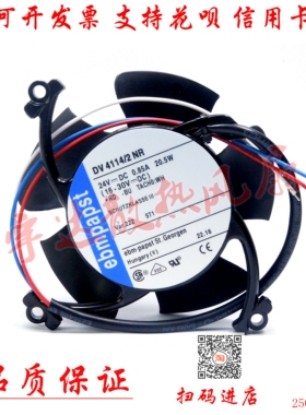 全新原装德国EBMPAPST DV4114/2NR 24V 20.5W 850mA设备专用风扇