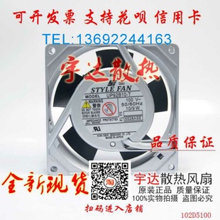 P92B10 9CM FAN 风扇 UP92B10 日本STYLE 100V