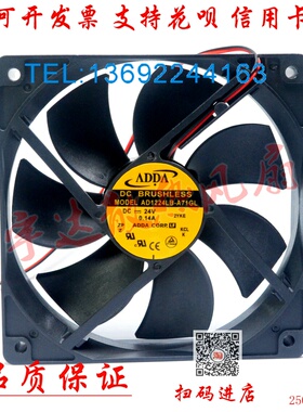 AD1224HB/UB/DB/LB/MB-A71GL 协禧ADDA 120*120*25MM变频器风扇