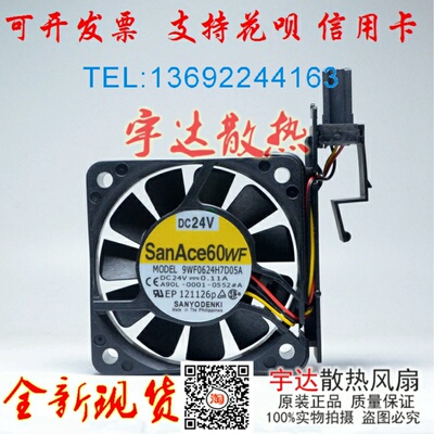 9WF0624H7D05A A90L-0001-0552#A 109P0624S7D03 全新发那科风扇
