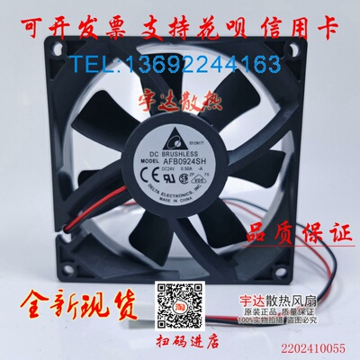 台达 AFB0924SH/VH/HH/HB/H/M AUB0924HH 9025 24V变频器散热风扇