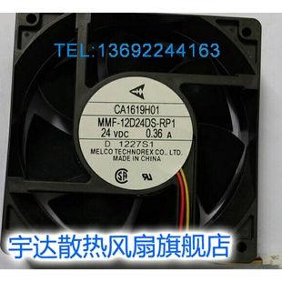 RP1 全新原装 12D24DS MMF 保1年 A740变频器风扇CA1619H01