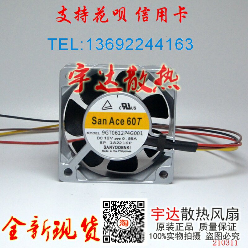 全新6CM三洋9GT0624P4G001 | 9GT0612P4G001大风量PMW散热风扇24V