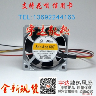 全新6CM三洋9GT0624P4G001 9GT0612P4G001大風(fēng)量PMW散熱風(fēng)扇24V