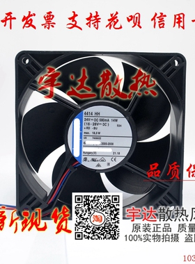 德国原装 4418 4414 M/H/HH/HHU/HHR/ML/L/MU/2HHP 进口散热风扇