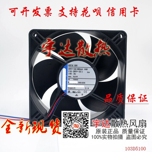 44184414M/H/HH/HHU/HHR风扇