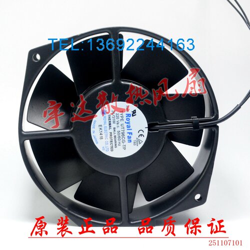 UT796C-TP UT796CG-TP TM795C T796C UTAR795C-TP 17CM 220V 风扇
