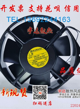 原装日本育良IKURA 1660-230 S15D20-M-A222 200V 铁叶耐高温风扇