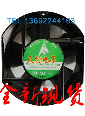 丰生FSA1750H11L2B AC110V交流散热风扇FSA1750H22L3B AC230V风机