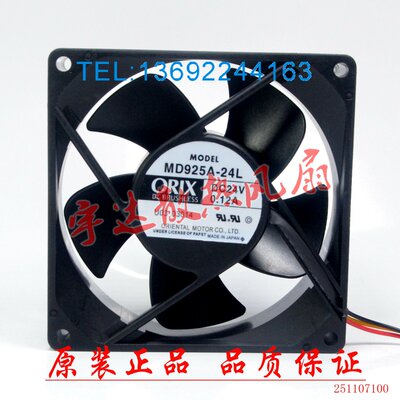 日本东方ORIX MD925A/AM-24/24L/24LH DC24V 9025 变频器散热风扇