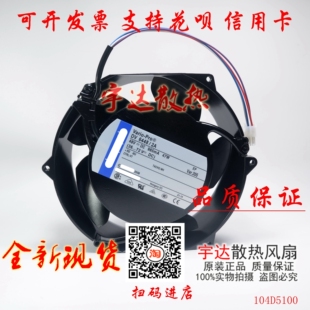 DV6448 48V 985MA 4线设备铝框散热风扇 全新原装 47W 德国