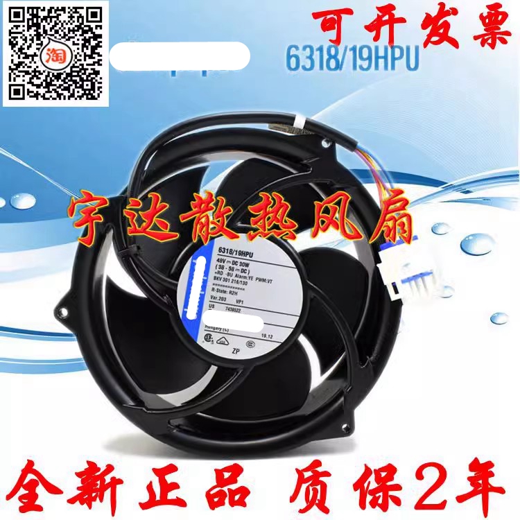 6318/19HPU 48V 30W 原装德国172*51MM 四线变频器风扇
