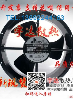 全新 UF-25GC23BTH/BWH UF258923BL 230V 25cm 25489散热风扇