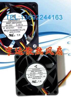 CA2254H01三菱驱动器风扇MMF-06H24SS CX1/CX3 24V CB0500H11