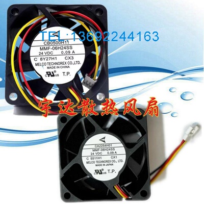 MMF-06F24ES变频器风扇6cm