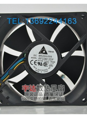戴尔M6792 GX280 GX520 GX620 AFC0912DF U7581 12V 1.43A 风扇