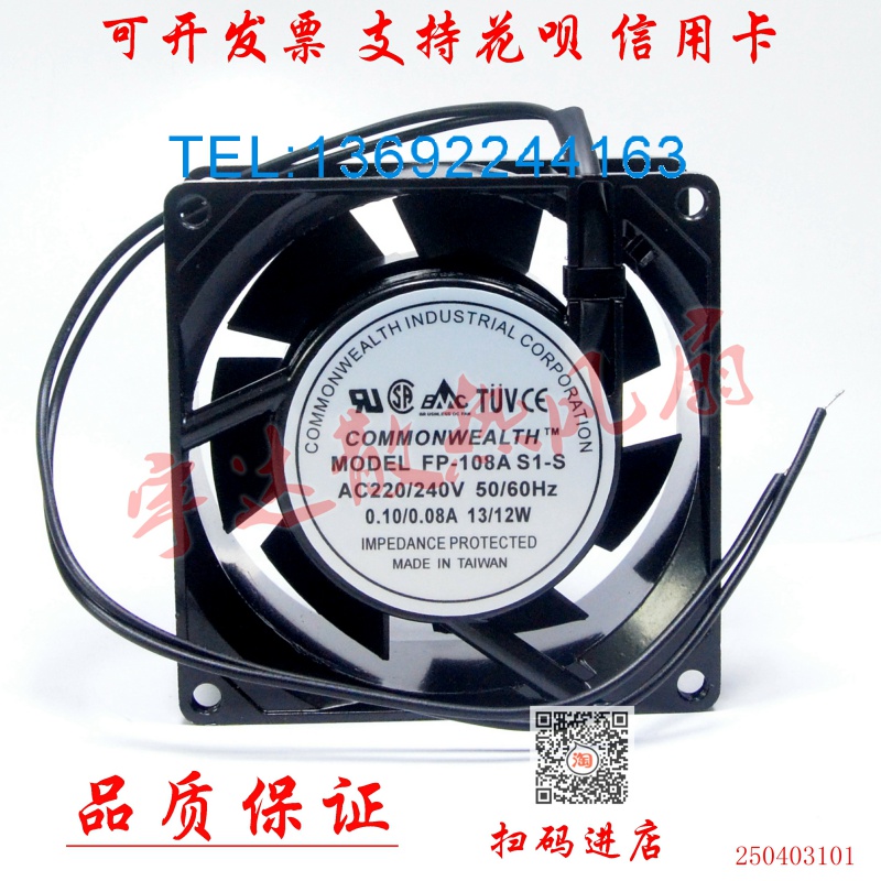 全新正品三协FP-108A-S1-B AC220V240V 13W/12W 8038电柜散热风扇
