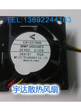 全新原装E500变频器风扇CA1027H09 MMF-06D24ES-FC4 24V 0.1A