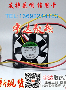 建准 KD2404PFB3 11.(2).B4504.AR.GN.I21 4010报警变频器风扇3线