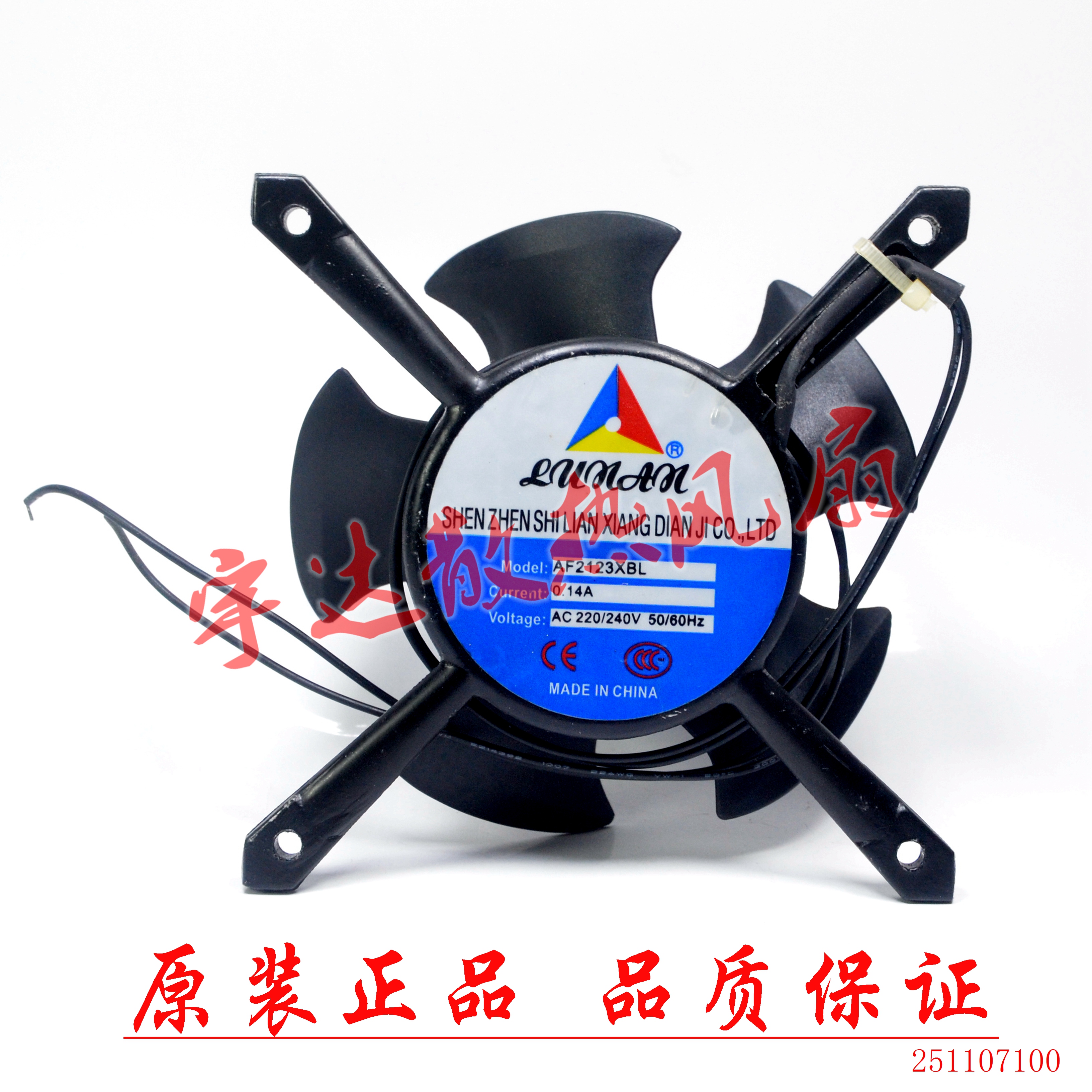 联翔12038 220V风扇 12厘米AF2123XSL轴流机箱机柜风扇AF2123XBL