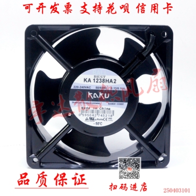 全新KAKU卡固KA1238HA2 12038 220V 0.13A耐高温机箱机柜散热风扇