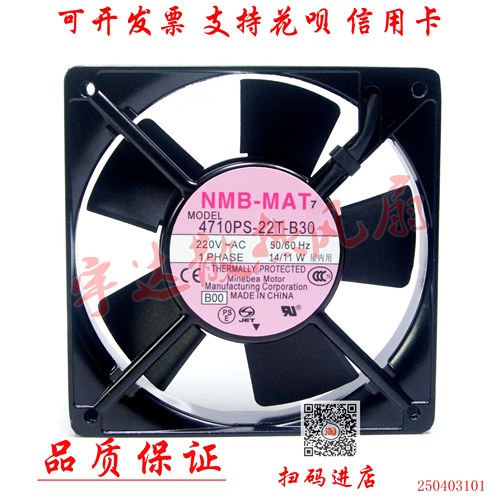 全新NMB 4710PS-12T/10T20T/22T/23T/20W/23W B30 B20 12CM 风扇
