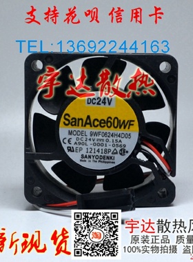 SanAce60 A90L-0001-0569 9WF0624H4D05 24V 0.15A发那科风扇6025