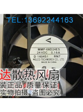 全新正品 安川变频器风扇 MMF-08D24ES-RN7 24V 0.16A 保2年