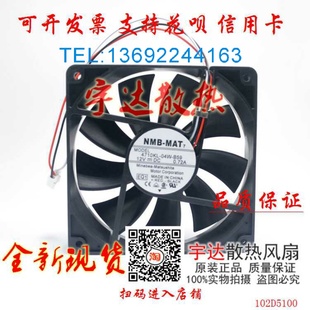 B49 4710KL B30 NMB B40 B59 B19 B56 04W DC12V风扇 B29 B50 B39