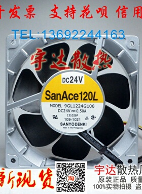 三洋SANYO 9GL1224G101/G106/G1D01/H101/J102/J1J01 24V散热风扇