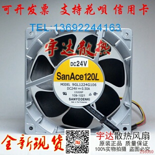 三洋SANYO 9GL1224G101/G106/G1D01/H101/J102/J1J01 24V散热风扇