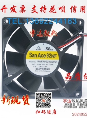 三洋9WV0924B1001 C1D001 P1H001 P1H004 24V 9WFA0924G2001